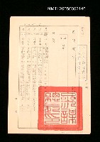 主要名稱：國防部調職令圖檔，第1張，共1張