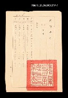 主要名稱：國防部晉升令圖檔，第1張，共1張