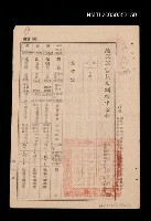 主要名稱：陸軍軍官基本訓練中心任職令圖檔，第1張，共1張