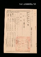 主要名稱：陸軍軍官學校．陸軍軍官基本訓練中心任職．調職．免職令圖檔，第1張，共1張