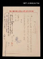 主要名稱：辭呈圖檔，第1張，共1張