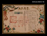 主要名稱：結婚公証書圖檔，第1張，共1張