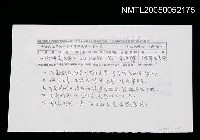 主要名稱：中國文化學院考試試題紙-小說研究圖檔，第1張，共1張