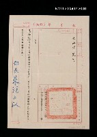 主要名稱：聘為教育部國劇劇本審查小組委員圖檔，第1張，共1張