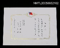 主要名稱：耕莘文教院青年寫作會聘任第16屆暑假寫作班教授圖檔，第1張，共1張