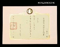 主要名稱：中國青年寫作協會聘任青年文藝理論叢書編輯委員圖檔，第1張，共1張
