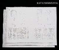 主要名稱：座談會記錄（影本）圖檔，第1張，共1張