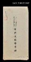 主要名稱：復興文藝營手冊圖檔，第1張，共1張