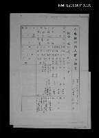 主要名稱：中央日報社人事發佈書--孫如陵退休公文附退職年資滿30年（影本）圖檔，第1張，共1張