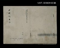 主要名稱：我們的日子(影本)圖檔，第1張，共2張