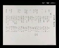 主要名稱：張漱菡作品年表--一.長篇小說圖檔，第1張，共1張