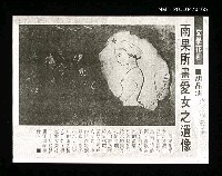 主要名稱：雨果所畫愛女之遺像圖檔，第1張，共1張