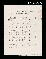 主要名稱：碧雲秋夢圖檔，第1張，共1張