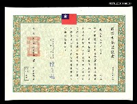 主要名稱：國家文藝基金管理委員會頒給吳延玫的國家文藝獎證書圖檔，第1張，共2張