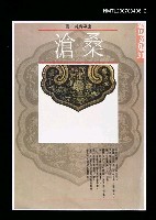 主要名稱：「滄桑」圖書封面稿圖檔，第1張，共2張