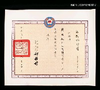 主要名稱：國防部給吳延玫文藝金像獎評審委員聘書圖檔，第1張，共2張