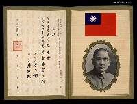 主要名稱：國父百年誕辰籌備委員會聘書圖檔，第1張，共2張