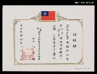 主要名稱：耕莘文教基金會青年寫作會聘書圖檔，第1張，共2張