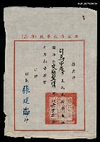 主要名稱：政治作戰學校文藝研究社聘書圖檔，第1張，共2張