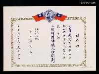 主要名稱：耕莘文教院青年寫作會聘書圖檔，第1張，共2張