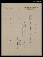 主要名稱：耕莘文教院聘書圖檔，第1張，共2張