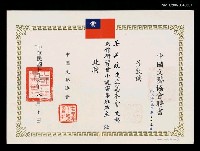 主要名稱：中國文藝協會聘書圖檔，第1張，共2張