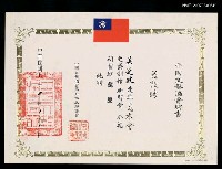 主要名稱：中國文藝協會聘書（民國74年10月12日）圖檔，第1張，共2張