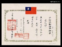 主要名稱：中國文藝協會聘書（民國74年12月30日）圖檔，第1張，共2張