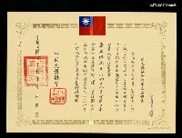 主要名稱：中國文藝協會當選證書（民國77年5月4日）圖檔，第1張，共2張