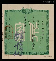 主要名稱：作家雜誌社聘書（民國53年8月）圖檔，第1張，共2張