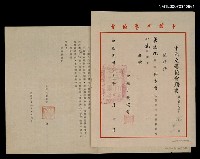 主要名稱：中國文藝協會文藝創作經驗會小說組講座聘書（民國61年7月6日）圖檔，第1張，共2張