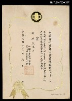 主要名稱：第14屆中國青年寫作協會當選證書（民國56年1月1日）圖檔，第1張，共2張