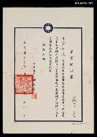 主要名稱：第11次全國代表大會黨部第5次代表大會代表當選證書（民國65年8月28日）圖檔，第1張，共2張