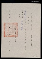 主要名稱：69年救國團指導教授聘書（民國69年6月20日）圖檔，第1張，共2張