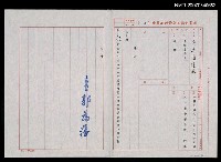 主要名稱：國家文藝基金81年度獎助第一次出版著作審查委員聘函（民國81年10月13日）圖檔，第1張，共2張