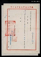 主要名稱：國家文藝基金74年度文藝作品評審聘書（民國73年10月3日）圖檔，第1張，共2張