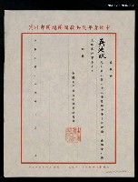 主要名稱：自強活動金獅獎評審委員聘書（民國72年10月）圖檔，第1張，共2張