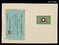 主要名稱：救國團青年工作設計委員會第一屆委員聘書（國55年5月1日）圖檔，第1張，共2張