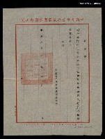 主要名稱：救國團60年文藝創作比賽評審聘書（民國60年9月）圖檔，第1張，共2張