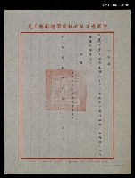 主要名稱：救國團65年冬令青年自強活動金獅獎評審聘書（民國65年3月2日）圖檔，第1張，共2張