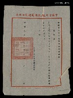 主要名稱：救國團61年全國青年期刊評審聘函（民國61年3月）圖檔，第1張，共2張