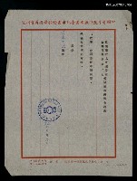 主要名稱：救國團及台視訓練中心暑期電視研習聘函（民國62年8月2日）圖檔，第1張，共2張