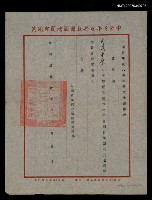 主要名稱：救國團60年全國青年期刊比賽評審聘函（民國60年3月5日）圖檔，第1張，共2張