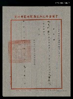 主要名稱：救國團61年文藝創作比賽評審聘函（民國61年9月23日）圖檔，第1張，共2張