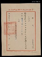 主要名稱：救國團59年暑期青年育樂活動指導委員聘函（民國59年7月1日）圖檔，第1張，共2張