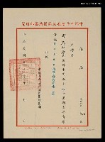 主要名稱：救國團58年暑期青年育樂活動指導委員聘函（民國58年）圖檔，第1張，共2張