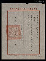 主要名稱：救國團59年全國青年期刊評審聘函（民國59年3月）圖檔，第1張，共2張
