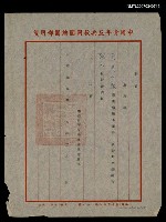 主要名稱：救國團第二屆文藝獎金散文評審聘書（民國55年2月）圖檔，第1張，共2張