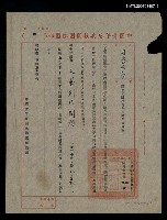 主要名稱：救國團文藝創作問題講授課程公文函（民國55年8月2日）圖檔，第1張，共2張