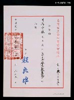 主要名稱：臺中圖書館聘函（民國85年2月23日）圖檔，第1張，共2張